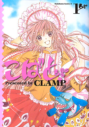 Kobato%2001.jpg